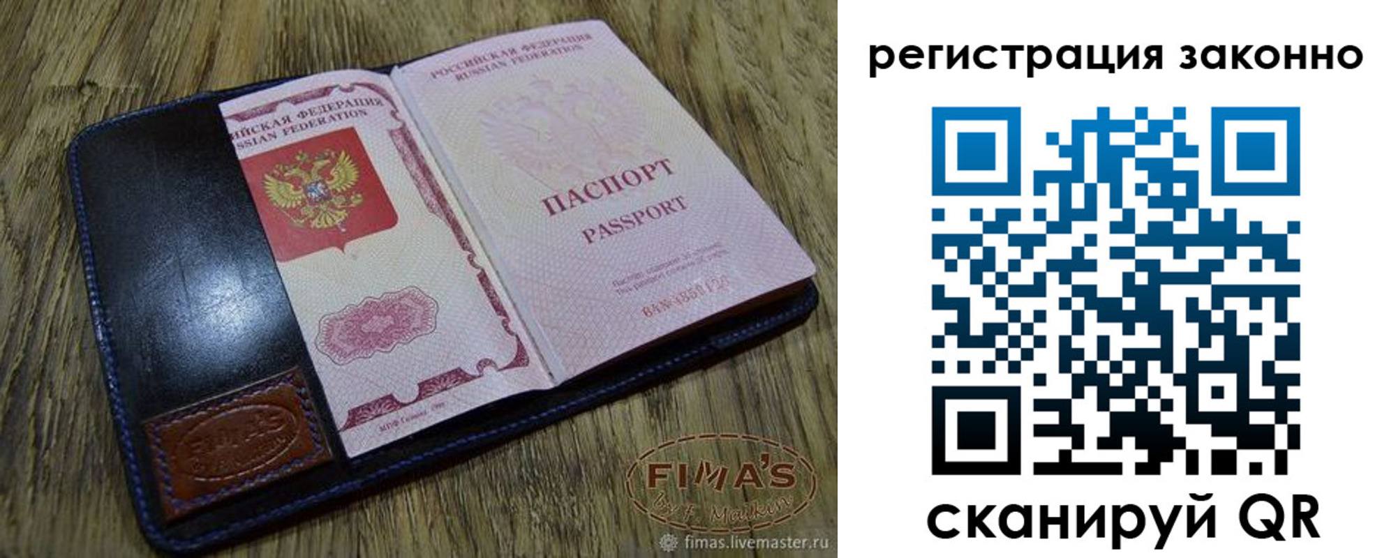 временная регистрация в квартире в Куйбышеве