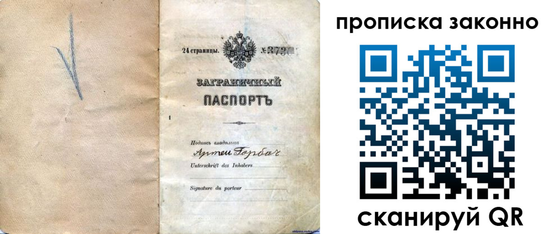 прописка 2025 в Куйбышеве