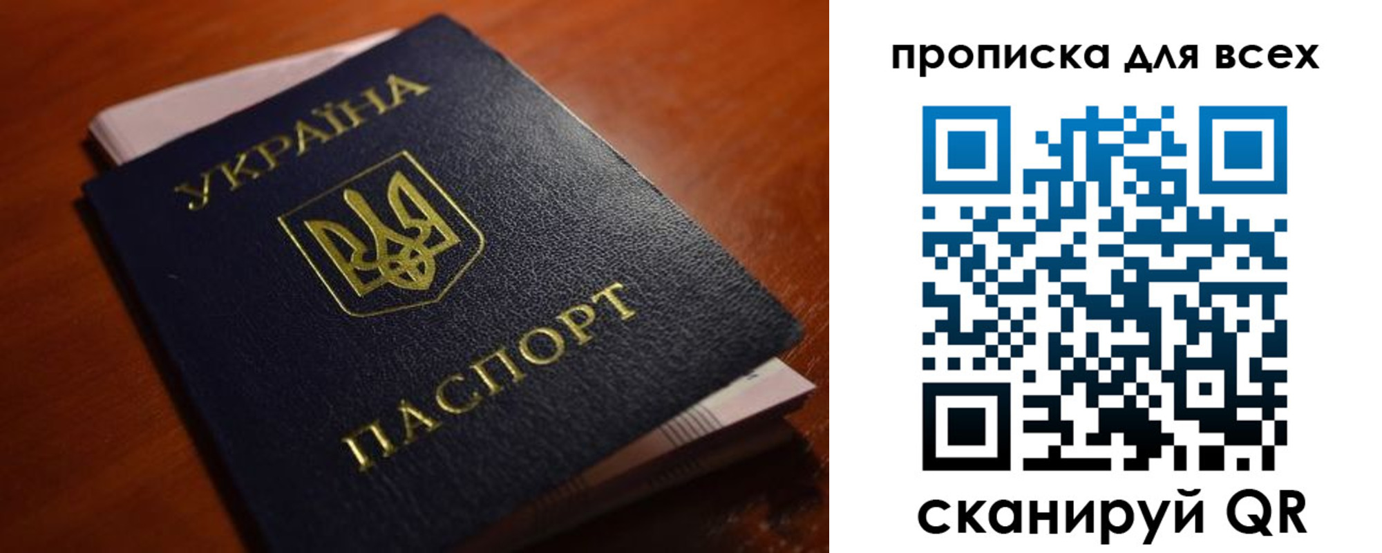 прописка законно в Куйбышеве